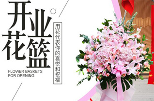 山东菏泽牡丹区马岭岗镇前段村花篮配送